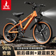 鳳凰（Phoenix）鋁合金兒童自行車(chē)山地車(chē)5-8-12歲男孩女孩中大童單車(chē)小學(xué)生童車(chē) 小米- 橙色- 鋁合金車(chē)架變速一體輪 22寸(適合身高140-160cm)
