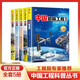 超級工程中國航空航天、高鐵、中國路、中國樓、中國橋（5冊套裝）6-12歲兒童科普圖書課外書課外自主閱讀讀物省錢卡上書香節(jié)閱讀節(jié) 