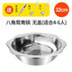 延興鴛鴦鍋火鍋盆加厚不銹鋼火鍋鍋家用飯店商用電磁爐專用涮鍋具 32cm特厚八角鴛鴦鍋無蓋