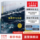 地理學(xué)與生活(全彩插圖第11版) 中國(guó)地理學(xué)會(huì) 十大經(jīng)典讀本 Geography人文自然地理 課外閱讀中學(xué)地理百科書(shū)