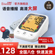 艾蒂安高精準電子血壓計血壓儀家用上臂式量血壓高血壓測量儀老人測壓儀 測量曲線款A(yù)S-35J