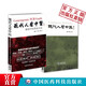 現代人看中醫（平裝）+現代人看中藥中藥  學(xué)基本知識分類(lèi)中醫基礎理論知識中醫入門(mén)書(shū)籍中醫科普圖書(shū)中國醫藥科技出版社 2本套現代人看中醫+中藥