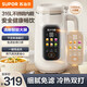 蘇泊爾（SUPOR）豆漿機家用免濾1-2人新款破壁免過(guò)濾無(wú)渣多功能料理機 316L L不銹鋼