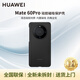 華為原裝手機殼Mate60Pro保護(hù)套磁吸液態(tài)硅膠軟殼Mate60全包軟殼 Mate60Pro/Pro+硅膠磁吸 黑色