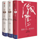 【系列自選】激蕩四十年 吳曉波 激蕩十年水大魚(yú)大+激蕩三十年 激蕩 跌蕩 浩蕩 中信出版社圖書(shū) 激蕩十年+水大魚(yú)大+激蕩三十年 全3冊