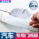 永護適用于新天籟門(mén)碗保護膜奇駿騏達軒逸陽(yáng)光樓蘭汽車(chē)門(mén)腕保護貼膜 04-21款天籟【6片裝】