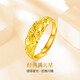 夢(mèng)金園 黃金戒指足金滿(mǎn)天星璀璨戒指開(kāi)口可調節送母親生日禮物