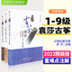 全套袁莎古箏教程1-9級(jí)共3本 1-3級(jí)+4-7級(jí)+8-9級(jí)初學(xué)者古箏巧學(xué)版教材 少兒自學(xué)幼兒教材成人曲譜兒童初學(xué)入門教程精學(xué)版琴譜袁