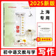 2025屆新版初中語(yǔ)文教與學(xué)寫(xiě)作 上海市語(yǔ)文中考點(diǎn)擊叢書(shū) 上海中考作文評析初三中考作文點(diǎn)擊 光明日報出版社