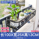 和則興（hezexing） 不銹鋼陽(yáng)臺(tái)花架懸掛式花盆掛架護(hù)欄多肉欄桿花架室內(nèi)窗臺(tái)收納架 不銹鋼磨砂黑100*25*13