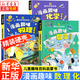 【新華正版】漫畫(huà)趣味物理化學(xué)啟蒙書(shū)全套 小學(xué)版小四門(mén)趣味百科 漫畫(huà)小四門(mén)1000問(wèn) 文化常識漫畫(huà)網(wǎng)絡(luò )安全啟蒙書(shū)生物 地理 心理學(xué)+時(shí)間管理 經(jīng)濟學(xué) 社交力 安全保護反霸凌 漫畫(huà)趣味數學(xué)+物理+化學(xué)啟蒙