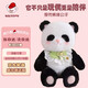 威爾通（WELTSTON）毛絨玩具布娃娃玩偶抱枕生日禮物女生禮品 大熊貓萌蘭公仔45cm