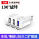 XARO180°旋轉usb擴展器3.0插頭多接口筆記本電腦拓展塢車(chē)載多功能u盤(pán)轉接頭usp一拖三集分線(xiàn)器轉換器 白色-可旋轉USB【3口擴展3.0】高速傳輸