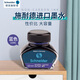 施耐德（Schneider）鋼筆墨水非碳素不堵筆德國進(jìn)口瓶裝33ml藍(lán)色6903