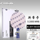 斯帝卡（Stiga）乒乓底板S2000全面型斯蒂卡5層純木底板 S-2000 WRB 橫拍/FL