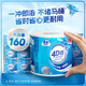 潔云有芯卷紙 4D溶+4層160克*10卷 速溶衛(wèi)生紙沖水易溶解  卷筒紙廁紙