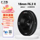 七工匠18mm F6.3廣角定焦二代鏡頭微單相機(jī)ZVE10 A6000 Z50 Z30 XE3/4 XM5 XT20半畫幅手動(dòng)對(duì)焦餅干鏡頭 黑色(手動(dòng)鏡頭) XF卡口(適用富士系列微單)