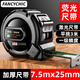 FANCYCHIC超硬高精度防摔黑金熒光卷尺加厚3米5米7.5米10米耐用鋼尺盒尺 超硬7.5米25寬(熒光尺帶) (摔壞不斷彈簧)1把裝