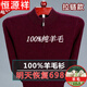 恒源祥純羊毛絨衫冬季市男100純羊 毛毛衣加 厚大碼中老年人保暖上衣 1303拉鏈酒紅 175/XL(建議140-155斤)