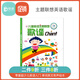 貝靈有聲書(shū)【中英文雙語(yǔ)】?jì)和⒄Z(yǔ)主題聯(lián)想歌謠 世界經(jīng)典英語(yǔ)童謠  點(diǎn)讀筆配套書(shū)籍 不含筆 兒童英語(yǔ)主題聯(lián)想 歌謠 精裝版一冊