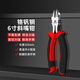 鋼拓斜口鉗工業(yè)級(jí)老虎鉗鋼絲鉗多功能電工尖嘴鉗斜嘴剝線鉗子工具大全 6寸斜口鉗（專業(yè)級(jí)）