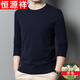 恒源祥100%純純羊毛毛衫男圓領(lǐng)薄款春秋季純羊毛毛衫鄂爾多產(chǎn)長(cháng)袖T恤 圓 領(lǐng)/上青 175/XL【建議140-155斤】