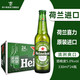 喜力（Heineken）荷蘭原裝進(jìn)口喜力啤酒 330mL 24瓶 【荷蘭】
