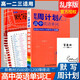 默寫(xiě)周計劃高中英語(yǔ)單詞3500詞+1200障礙詞亂序版瓜二傳媒南瓜姐姐一二三年級詞匯高考單詞手冊含默寫(xiě)本手賬正版 【高中】默寫(xiě)周計劃