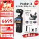 大疆（DJI）大疆Pocket3/4 運動相機靈眸口袋云臺相機旅游美顏手持vlog直播 官方標配+【原裝雙人 Vlog】套裝 全新未激活版+512GB閃迪內(nèi)存卡