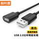 秋葉原（CHOSEAL） 高速2.0白色USB延長(cháng)線(xiàn) A/M-A/F公對母電腦周邊線(xiàn)材精煉銅導體傳輸 黑色USB2.0公對母數據線(xiàn)QS5305A 1.5米