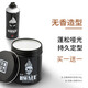 花逸發(fā)泥無香味持久定型美式前刺啞光發(fā)蠟自然蓬松發(fā)膠套裝男女士造型 無香啞光發(fā)泥+無香小發(fā)膠99ml