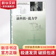 談科技 說力學(xué)