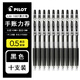 百樂（PILOT）日本百樂（PILOT） 果汁筆筆芯百樂百果樂筆替換芯LP2RF-8EF按動筆芯黑筆替芯 0.5黑色筆10支