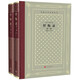 【新華書店旗艦店官網(wǎng)】 正版 懺悔錄(共2冊)(精)/外國文學(xué)名著叢書 (法)盧梭 人民文學(xué)出版社