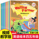 全套12冊(cè)英語(yǔ)繪本閱讀小學(xué)生四年級(jí)五年級(jí)課外讀物兒童英語(yǔ)啟蒙有聲繪本9-12歲少兒零基礎(chǔ)入門(mén)自然拼讀