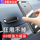 邁米德車載手機支架汽車用磁吸貼片車上導航支撐駕懶人中控防滑旋轉支架 銀色丨強磁吸附丨小巧便捷