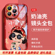 初澀適用于iPhone16ProMax奶油殼適用iPhone15pro手機殼女蘋果14promax新款16plus紅色ip13硅 耐臟不會碎遲早是個小富婆紅色 iPhone15ProMax