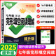 2026版萬(wàn)唯中考英語(yǔ)完形填空閱讀理解法基礎版與提升版與中考新方法 七年級完形填空閱讀理解【提升版】