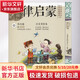 中華傳統(tǒng)文化 國學(xué)經(jīng)典誦讀 聲律啟蒙 幼兒版 注音美繪本 歷史國學(xué)兒啟蒙閱讀