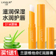 蘭瑟（LANSUR） 唇膏潤唇膏女保濕滋潤補水潤口紅打底護理唇膜女學生清新潤唇油 維他命01原味*2支
