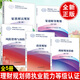 【全5冊】家庭財務(wù)規劃+家族財富規劃+風(fēng)險管理與保險規劃+理財規劃基礎+投資規劃第六版理財規劃師CHFP執業(yè)能力等級認證培訓教材