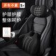 鉑吶苓汽車(chē)頭枕腰靠套裝 車(chē)用頸枕座靠枕腰靠墊太空記憶棉靠背 頭枕腰靠套裝 黑色 1套