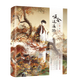 【單選】正版現(xiàn)貨 啞舍大畫集套裝2冊(cè) 啞舍朝露集+啞舍逍遙游 玄色著曉泊繪啞舍畫集古風(fēng)插畫集動(dòng)漫畫冊(cè)啞舍小說(shuō) 啞舍大畫集：?jiǎn)∩徨羞b游