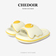 chedoir蛋黃派拖鞋女夏季可愛(ài)防滑家用厚底女款情侶居家涼拖鞋外穿 米黃 36-37 【標準碼】