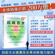 超越百歲：長(zhǎng)壽的科學(xué)與藝術(shù) 助你激活生命力、增強(qiáng)免疫力、全面挖掘健康潛力；主宰身心健康 中譯出版社 超越百歲：長(zhǎng)壽的科學(xué)與藝術(shù)