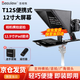 百視悅 提詞器t3手機平板提詞采訪(fǎng)外拍主持人直播單反相機拍攝提詞專(zhuān)用題詞器 (就近發(fā)）T12S提詞器+遙控器