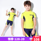 摩登加青少年泳衣分體男孩 短袖套裝大碼運動戶外10-15歲學(xué)生 胖大童沖浪服沙灘 遮陽速干訓(xùn)練溫泉 2008黃色 短袖分體式 3XL碼 160-165cm
