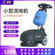 盛坦BT-350小型多功能手推式洗地機(jī)工廠商用電動拖吸一體拖地機(jī)折疊商場超市用擦地機(jī) BT350（單刷免維護(hù)電瓶版)
