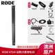 RODE 羅德NTG4PLUS NTG4+ 攝像機單反麥克風(fēng)影視同期聲指向性槍式錄音話(huà)筒 NTG4+套餐3配RODE豬籠防風(fēng)罩
