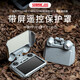 影仕匠適用DJI大疆Mini4 Pro收納包無人機(jī)配件RC2帶屏遙控器鋼化膜掛繩保護(hù)套喊話器停機(jī)坪濾鏡 帶屏遙控保護(hù)罩（屏幕保護(hù)丨遮光罩二合一） 標(biāo)配